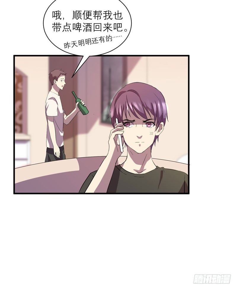 《我的同学是大佬》这里可是社会啊小朋友！ 第50页