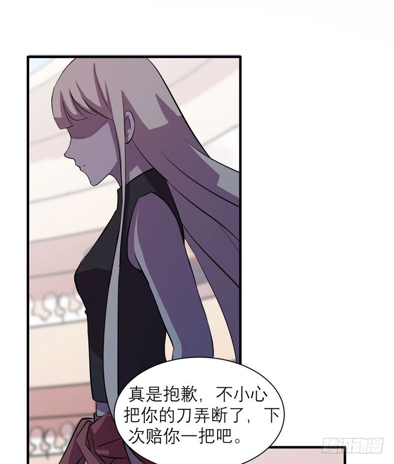 《我的同学是大佬》小草莓，我们可是一类人！ 第10页