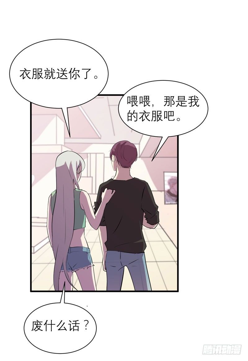 《我的同学是大佬》小草莓，我们可是一类人！ 第12页