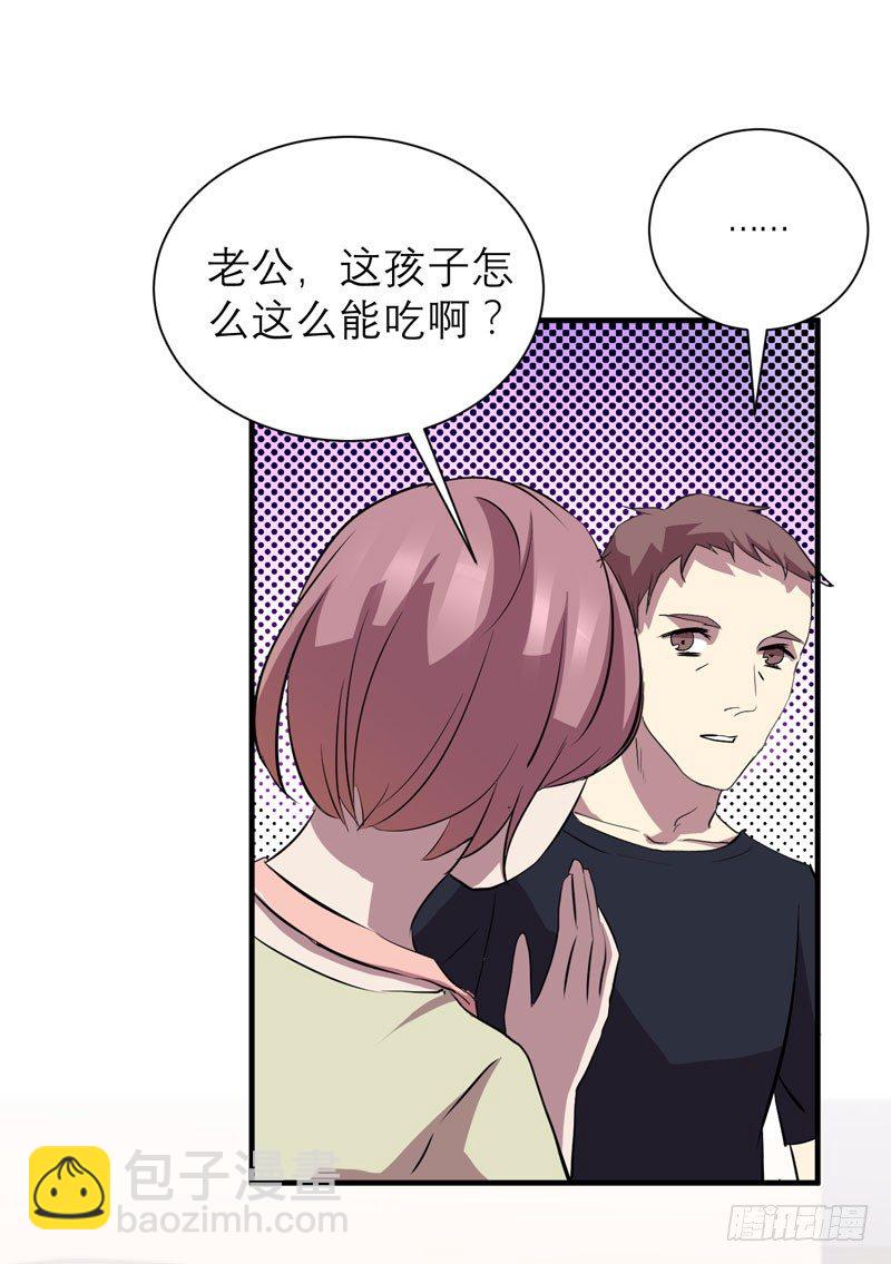 《我的同学是大佬》小草莓，我们可是一类人！ 第18页