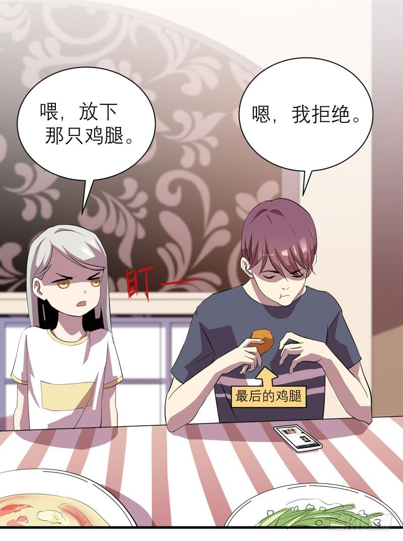 《我的同学是大佬》小草莓，我们可是一类人！ 第19页