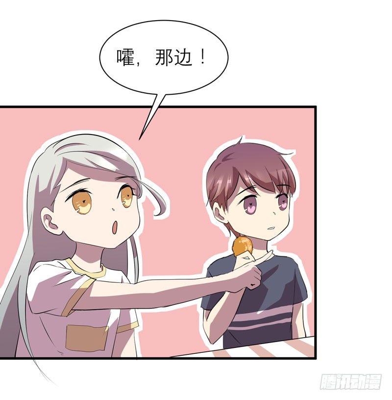 《我的同学是大佬》小草莓，我们可是一类人！ 第20页