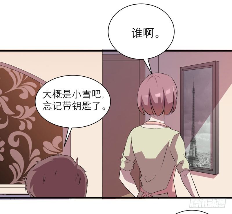 《我的同学是大佬》小草莓，我们可是一类人！ 第24页
