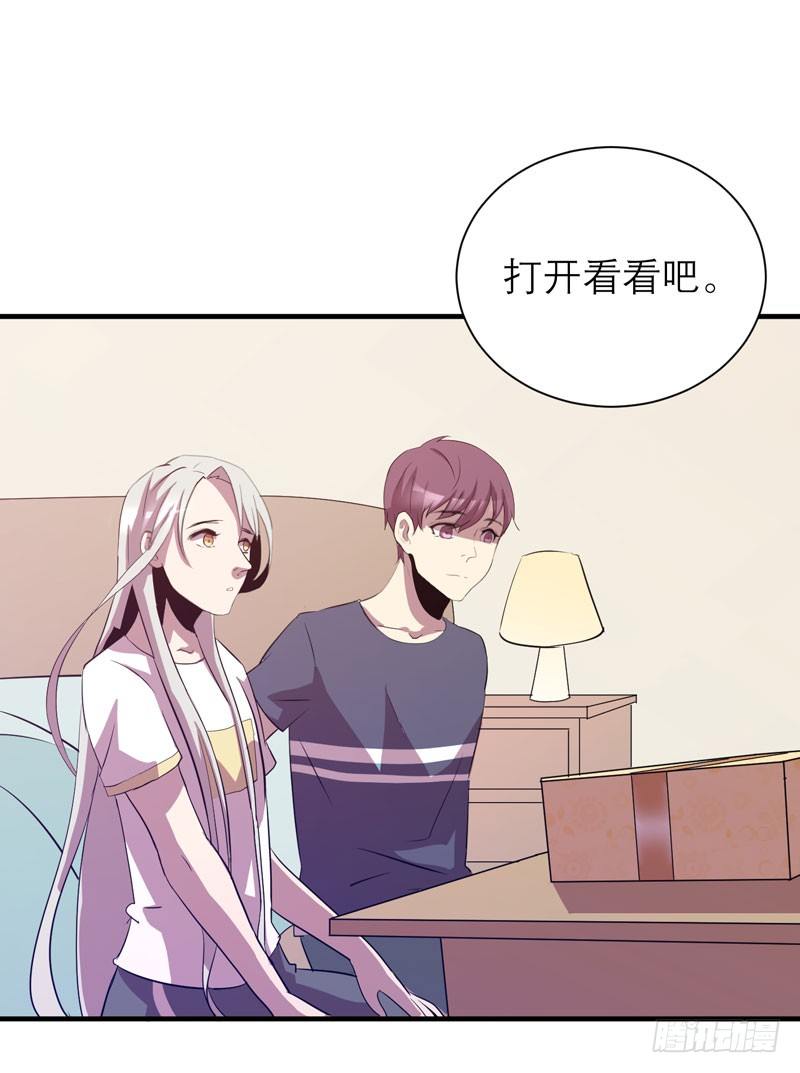 《我的同学是大佬》小草莓，我们可是一类人！ 第31页