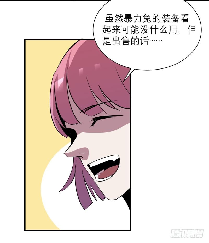 《我的同学是大佬》小草莓，我们可是一类人！ 第37页