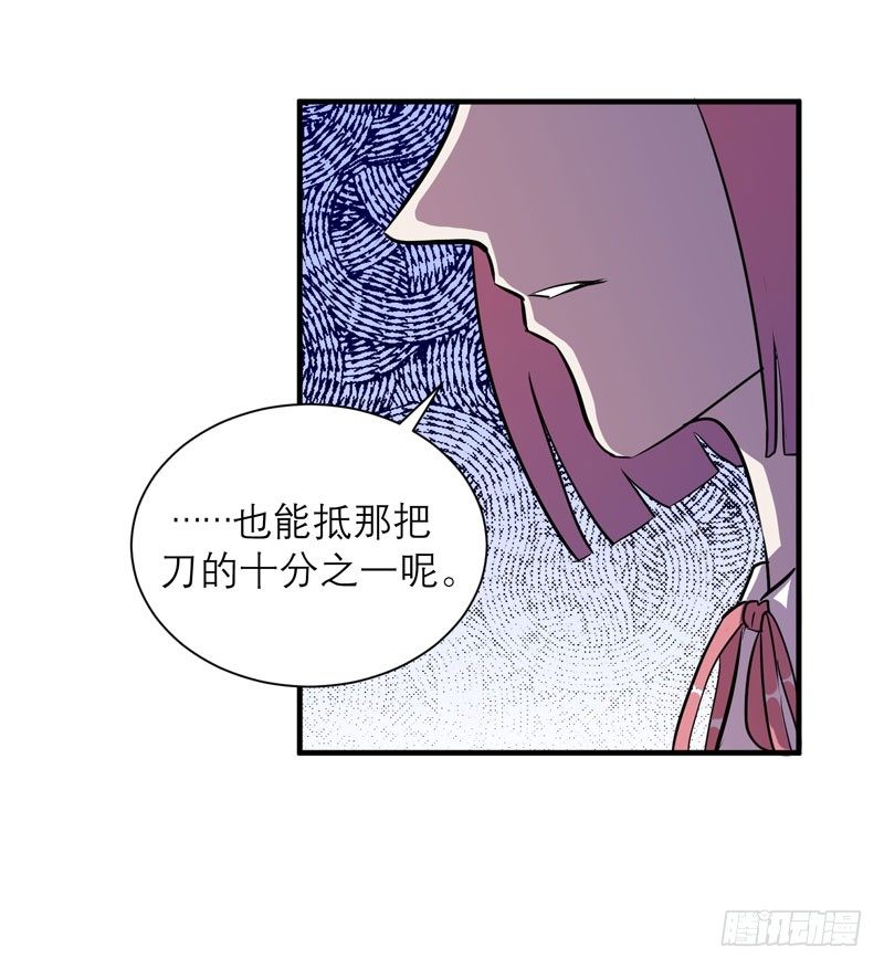 《我的同学是大佬》小草莓，我们可是一类人！ 第38页