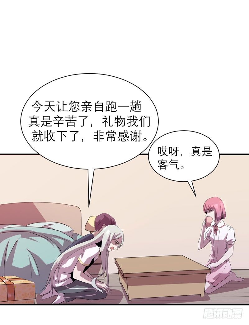 《我的同学是大佬》小草莓，我们可是一类人！ 第39页