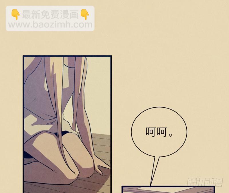 《我的同学是大佬》小草莓，我们可是一类人！ 第3页