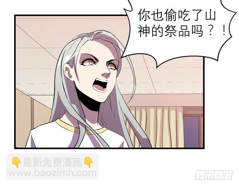 《我的同学是大佬》小草莓，我们可是一类人！ 第47页