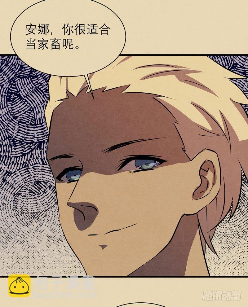 《我的同学是大佬》小草莓，我们可是一类人！ 第5页