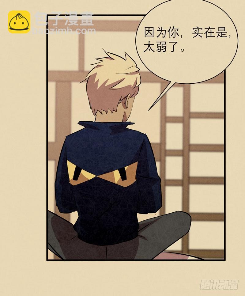 《我的同学是大佬》小草莓，我们可是一类人！ 第7页