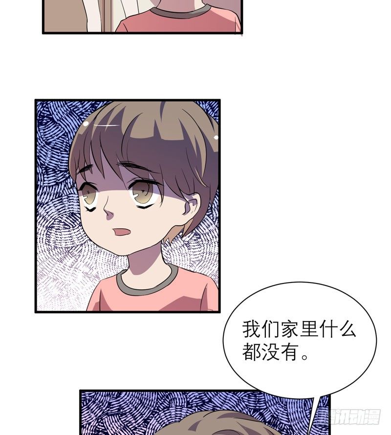 《我的同学是大佬》请救救我哥哥！ 第10页
