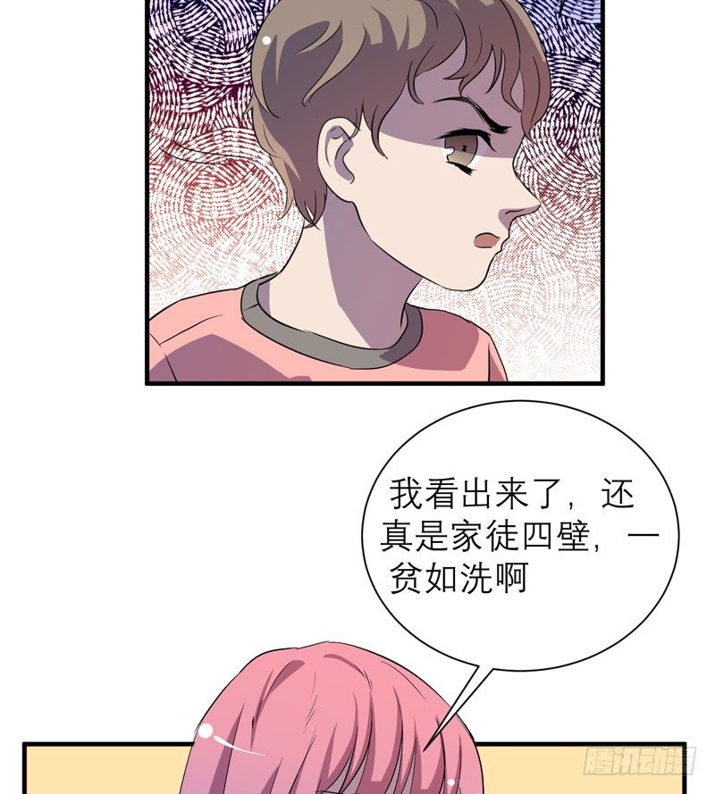 《我的同学是大佬》请救救我哥哥！ 第11页