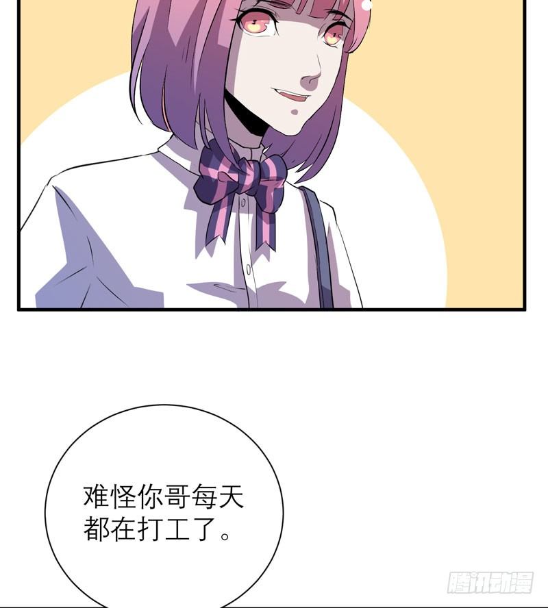 《我的同学是大佬》请救救我哥哥！ 第12页