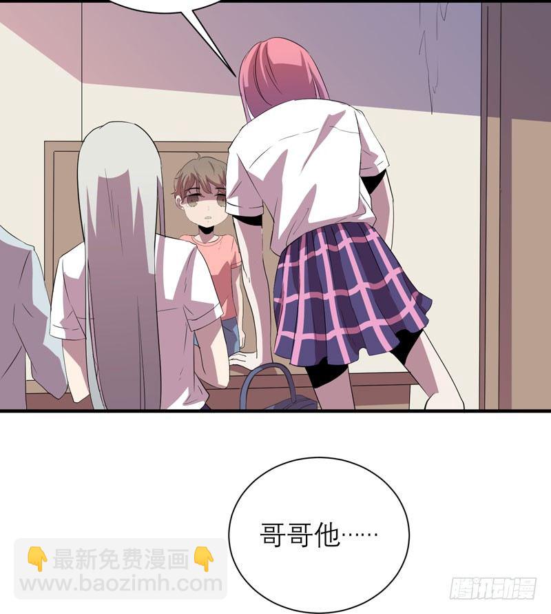 《我的同学是大佬》请救救我哥哥！ 第13页