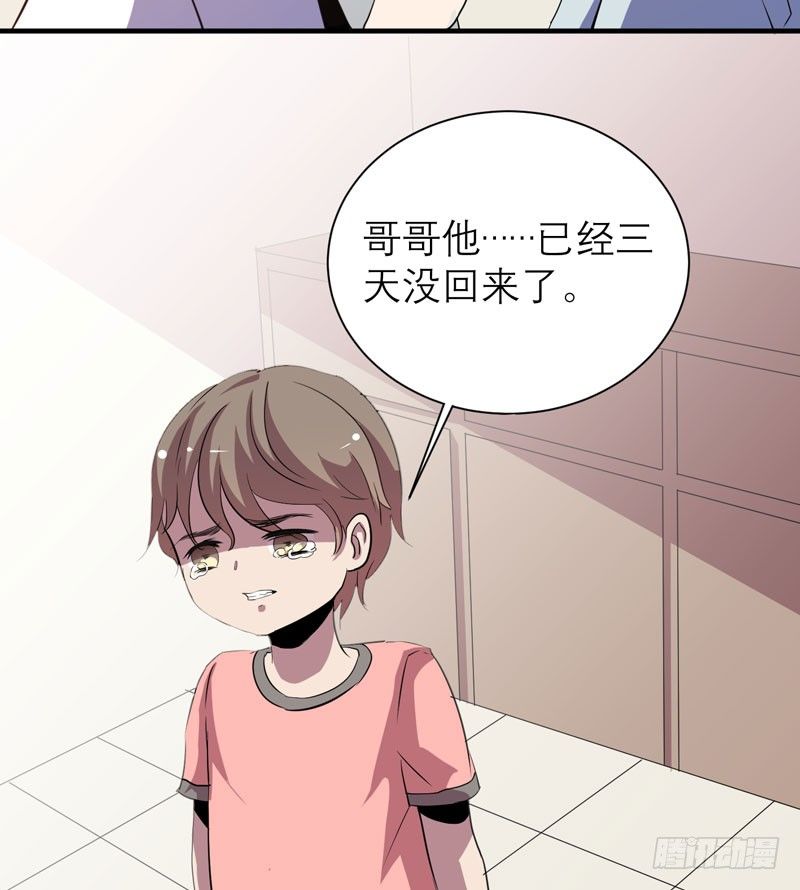 《我的同学是大佬》请救救我哥哥！ 第16页