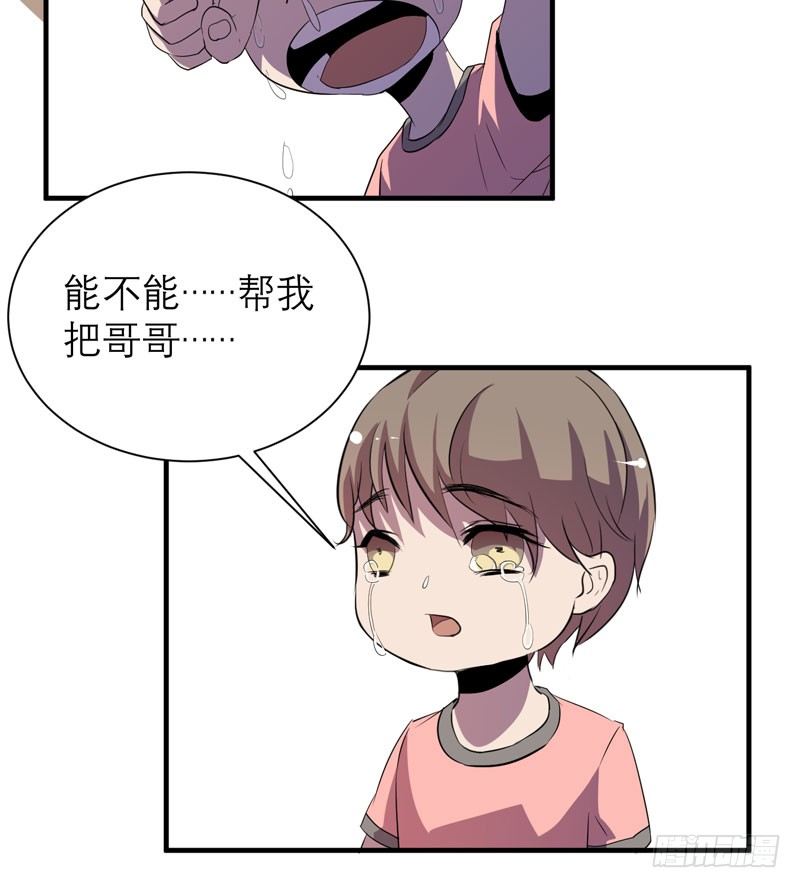 《我的同学是大佬》请救救我哥哥！ 第18页