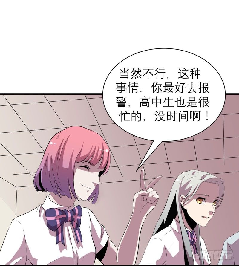 《我的同学是大佬》请救救我哥哥！ 第19页