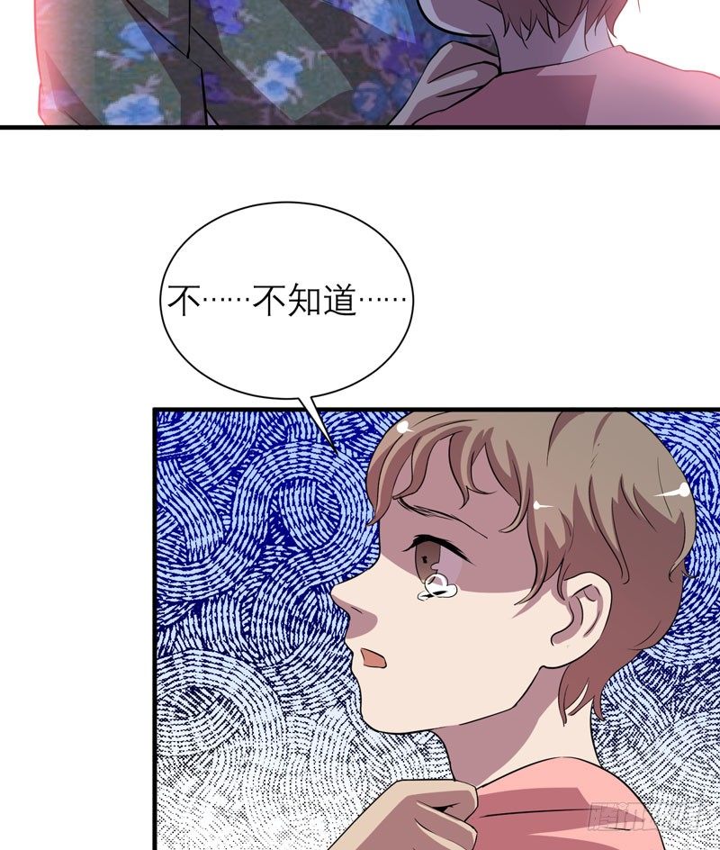 《我的同学是大佬》请救救我哥哥！ 第34页