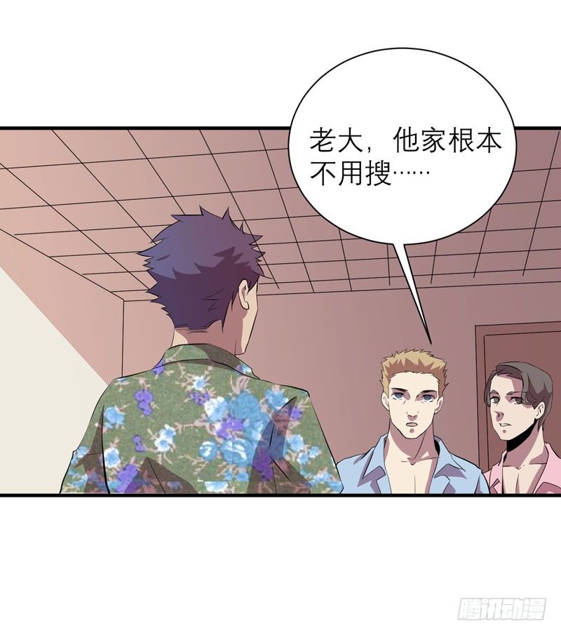 《我的同学是大佬》请救救我哥哥！ 第39页