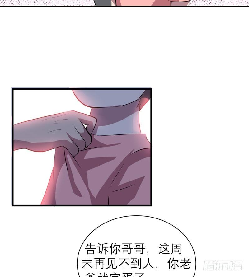 《我的同学是大佬》请救救我哥哥！ 第47页