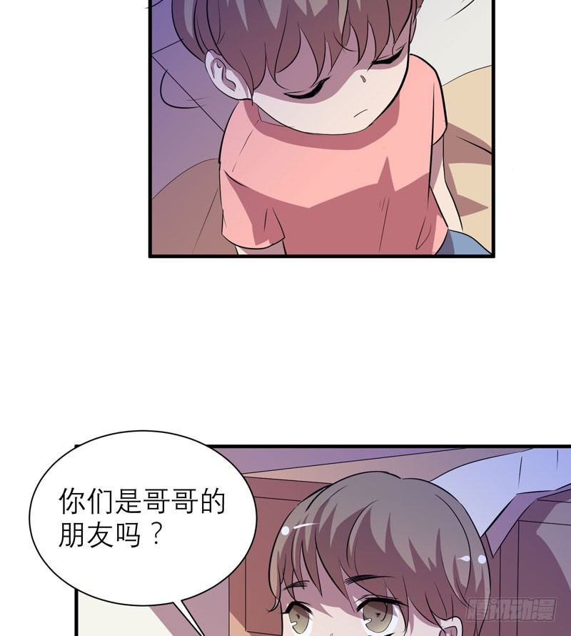 《我的同学是大佬》请救救我哥哥！ 第7页
