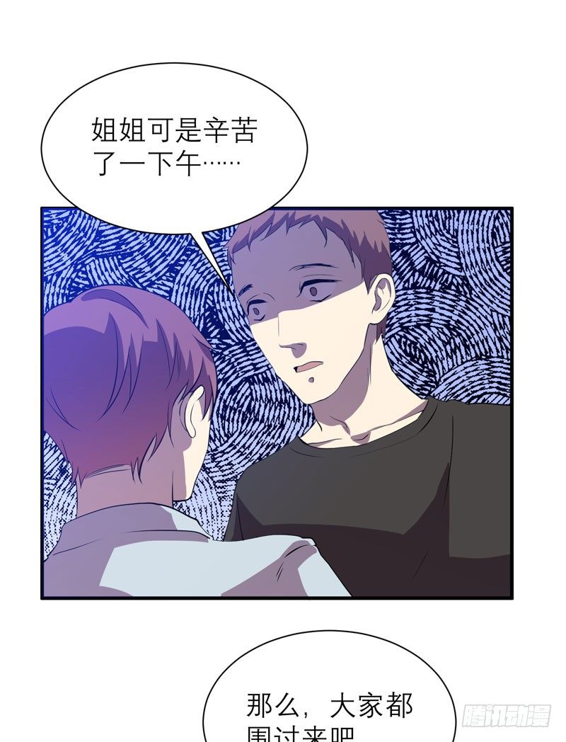 《我的同学是大佬》意外的惊喜！ 第16页