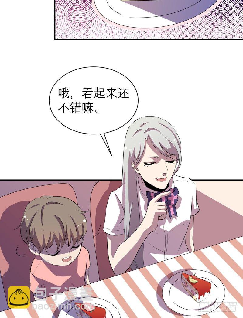 《我的同学是大佬》意外的惊喜！ 第18页