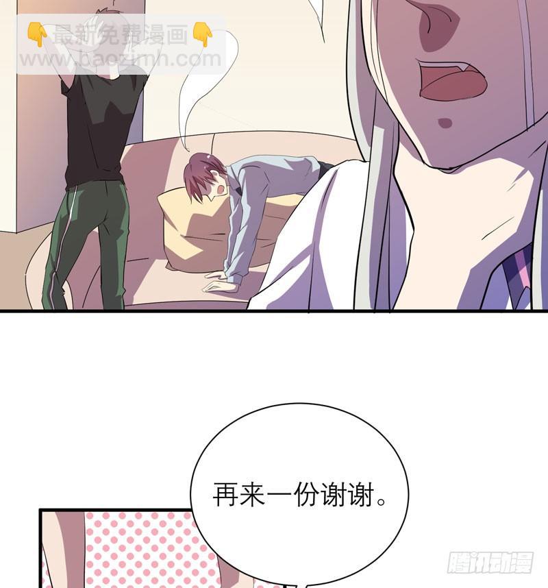 《我的同学是大佬》意外的惊喜！ 第25页