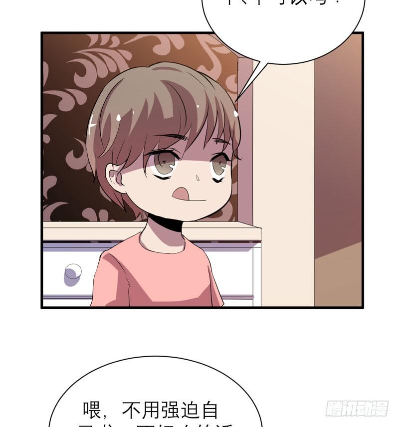 《我的同学是大佬》意外的惊喜！ 第28页
