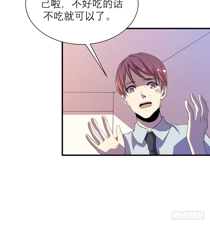 《我的同学是大佬》意外的惊喜！ 第29页