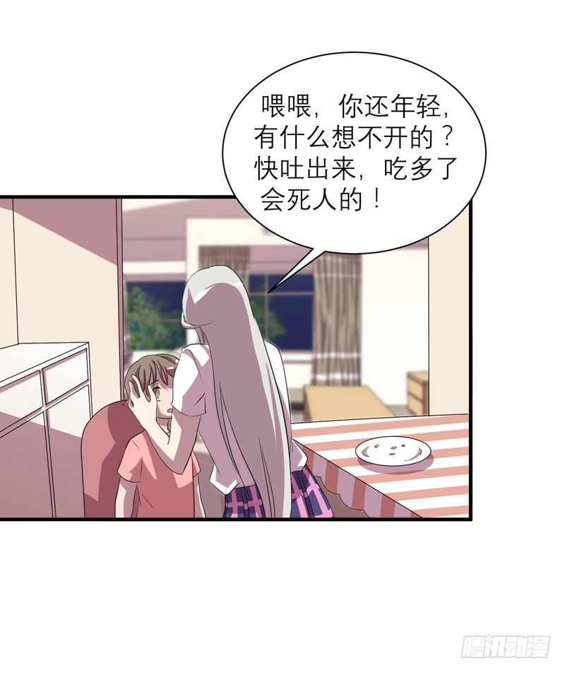 《我的同学是大佬》意外的惊喜！ 第30页