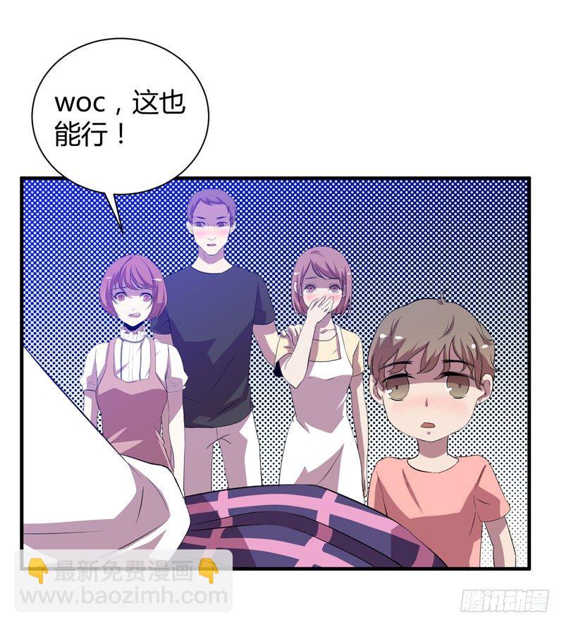 《我的同学是大佬》意外的惊喜！ 第37页