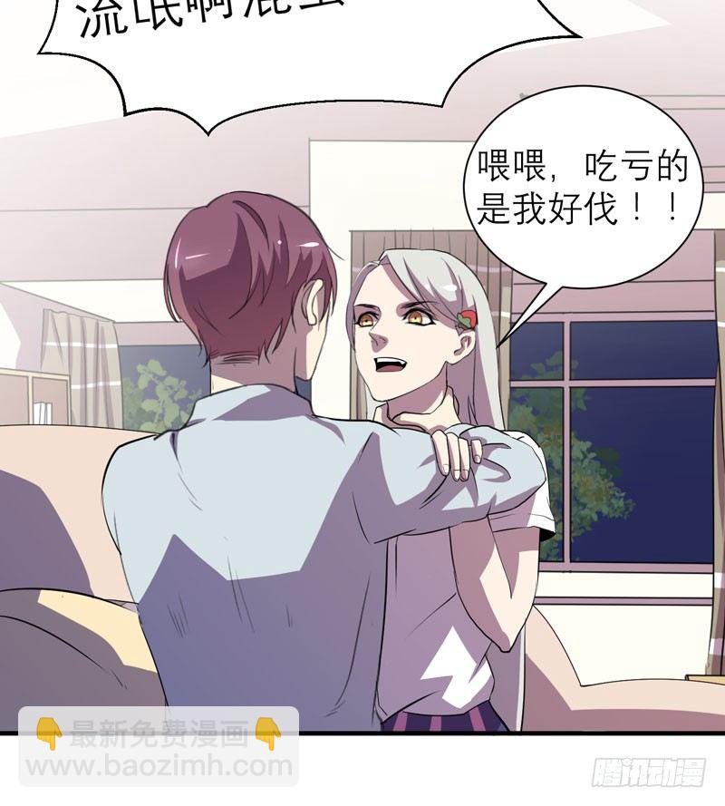 《我的同学是大佬》意外的惊喜！ 第39页