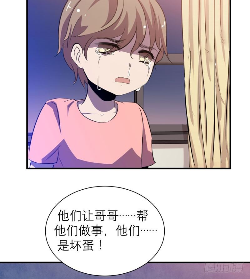 《我的同学是大佬》意外的惊喜！ 第50页