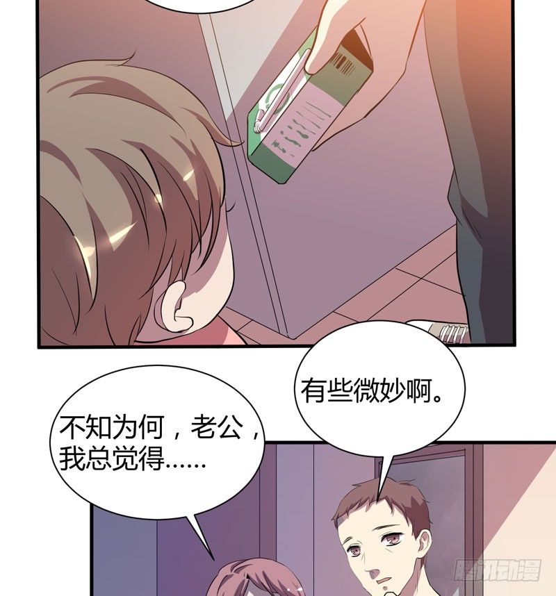 《我的同学是大佬》意外的惊喜！ 第7页
