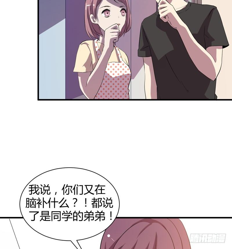 《我的同学是大佬》意外的惊喜！ 第8页