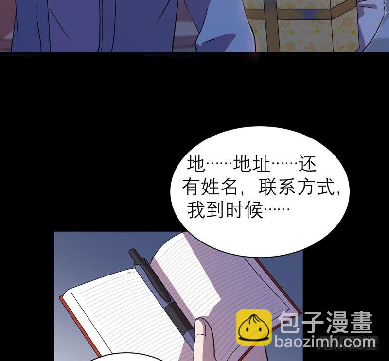 《我的同学是大佬》重新获得自由 第13页