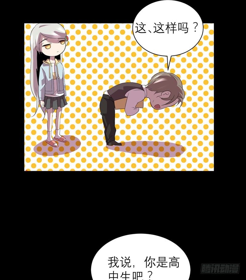 《我的同学是大佬》重新获得自由 第17页