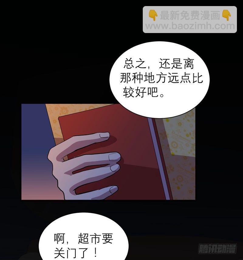 《我的同学是大佬》重新获得自由 第20页