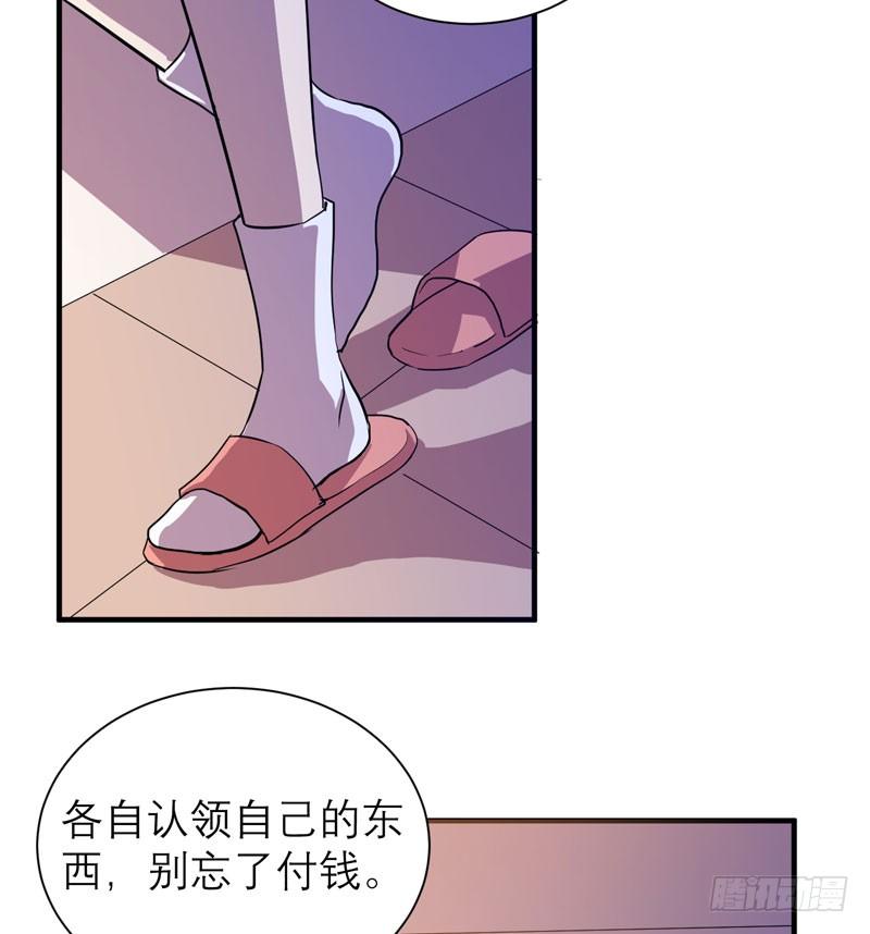 《我的同学是大佬》重新获得自由 第24页