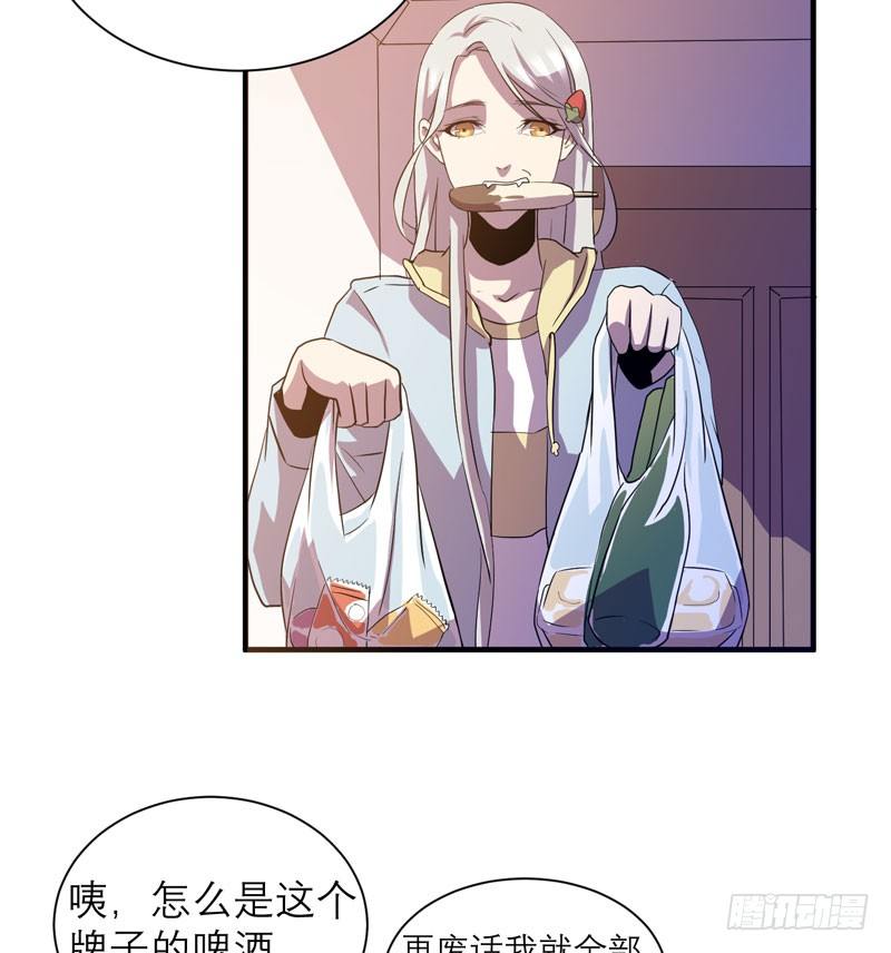 《我的同学是大佬》重新获得自由 第25页