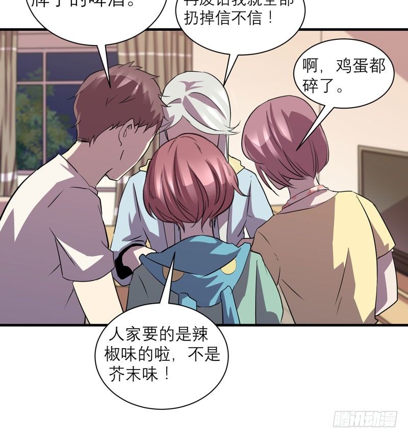 《我的同学是大佬》重新获得自由 第26页