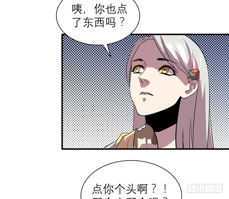 《我的同学是大佬》重新获得自由 第29页