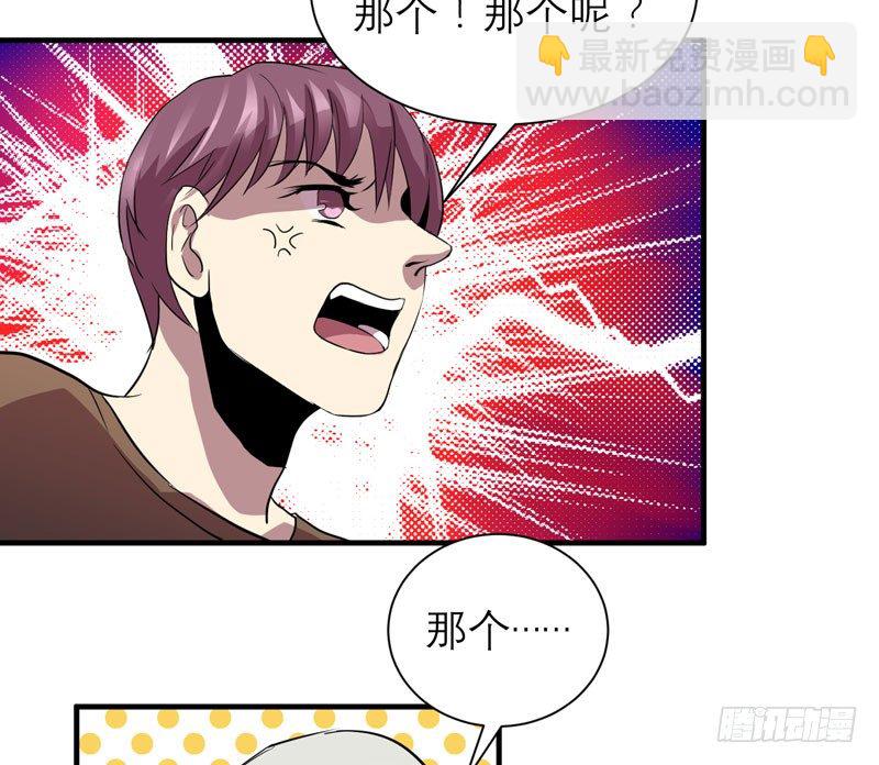 《我的同学是大佬》重新获得自由 第30页