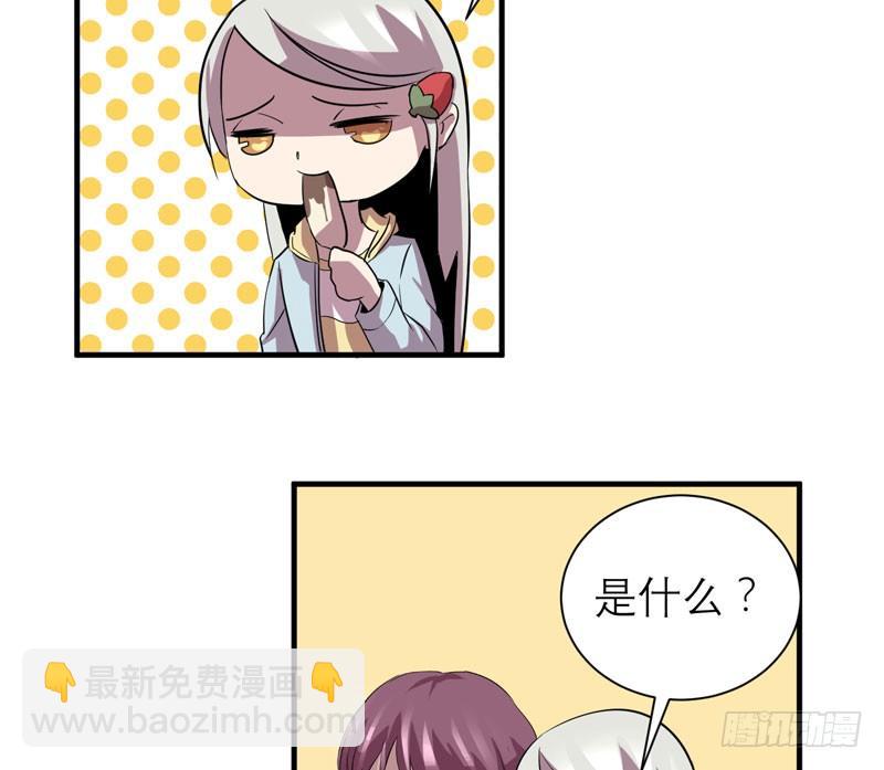 《我的同学是大佬》重新获得自由 第31页
