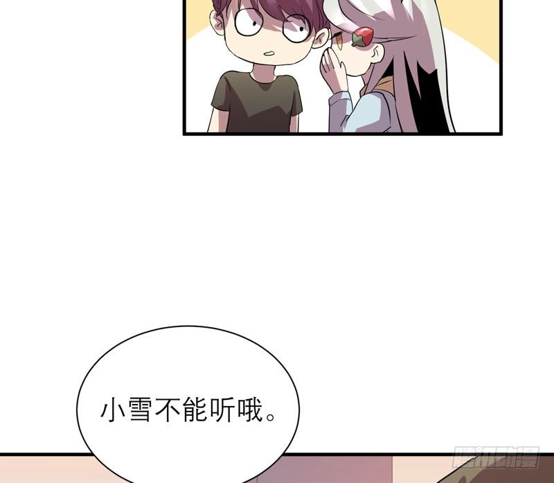 《我的同学是大佬》重新获得自由 第32页