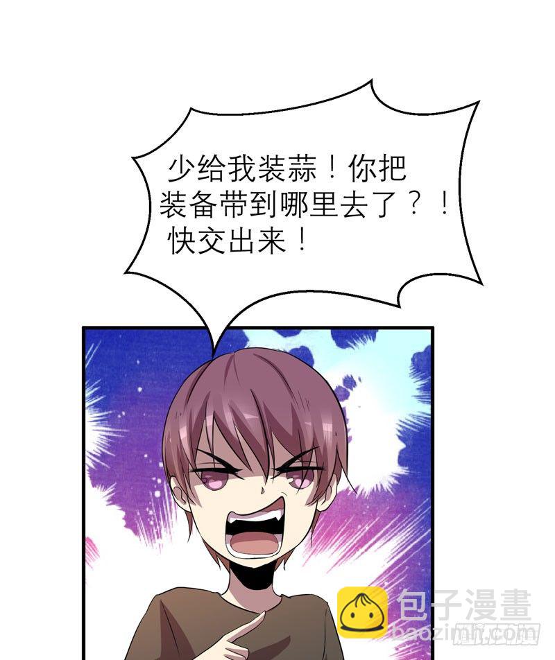 《我的同学是大佬》重新获得自由 第34页
