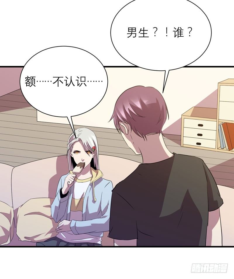 《我的同学是大佬》重新获得自由 第37页