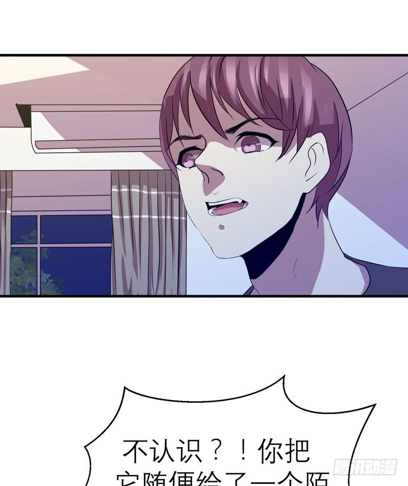 《我的同学是大佬》重新获得自由 第38页